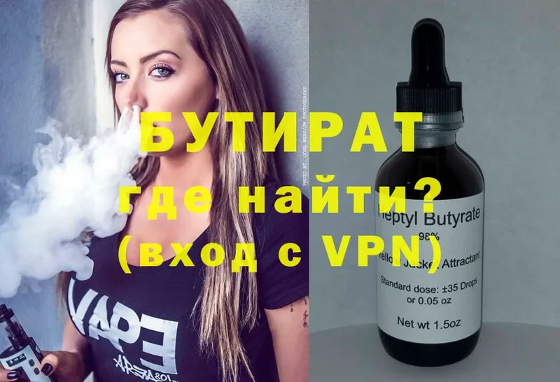 купить наркотики цена  Буйнакск  БУТИРАТ GHB 