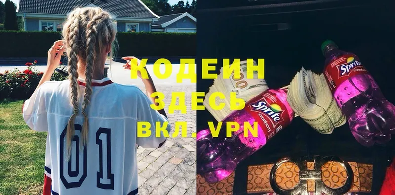 сколько стоит  Буйнакск  Кодеиновый сироп Lean Purple Drank 